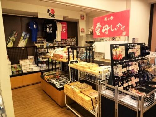 a store with a lot of products on display at Hotel Zekkei no Yakata - Vacation STAY 47614v in Takagi
