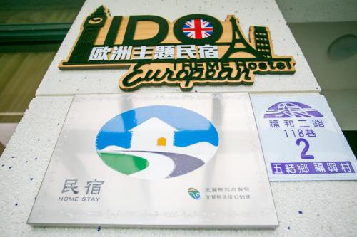 a box with two signs on a table at 宜蘭I Do主題電梯民宿 in Wujie