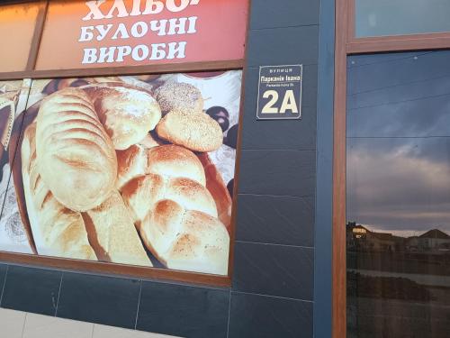 a sign on the side of a building with bread at Apartments "Domovik" Івана Парканія 2а кв 19 in Mukacheve