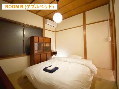 Una cama o camas en una habitación de 湊庵 赤橙 -so-an sekitou-
