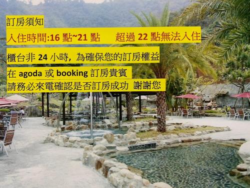 a sign at a resort with a swimming pool at Go Ya Hot Spring in Heping