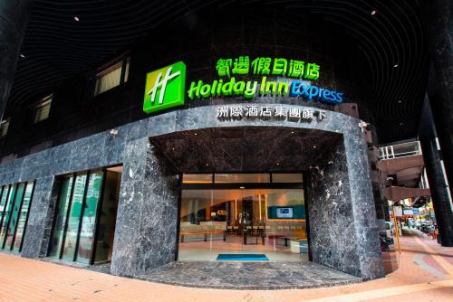 Holiday Inn Express Macau City Centre by IHG