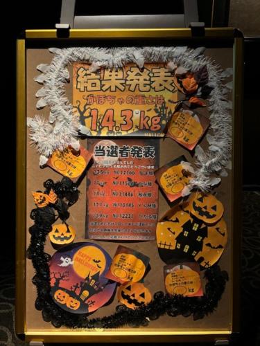 a bulletin board withookyalloween items on it at HOTEL Sweets in Mobara