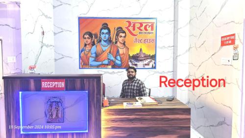 Zona de hol sau recepție la SARAL Guest House