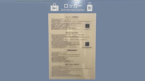 a screenshot of a menu in the safari folder at Toyoko Inn Tokyo Shinagawa Konan-guchi Tennozu Isle in Tokyo