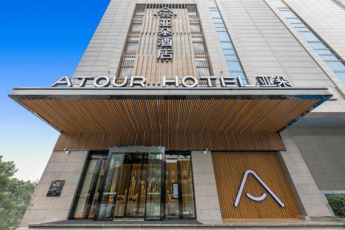 a front view of a building with a sign on it at Atour Hotel (Xi'an Xiaozhainan, Qujiang Convention and Exhibition Center) in Xi'an
