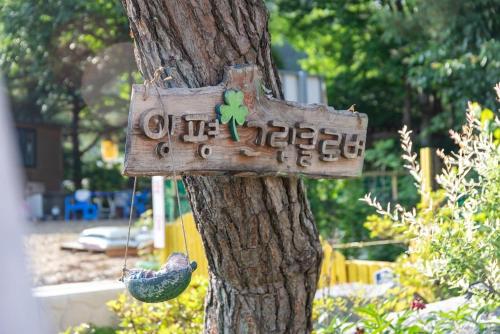 Fotografie z fotogalerie ubytování Yangpyeong Green Clover v destinaci Jangpyeong