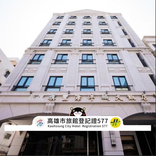 a tall building with a sign in front of it at Chi Fong Ocean City Hotel in Kaohsiung