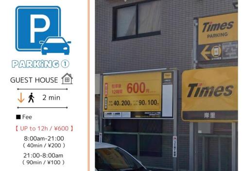 無料レンタサイクル -Guest House 団- 最大16名,難波まで2駅5分,USJまで好アクセスの3階建て
