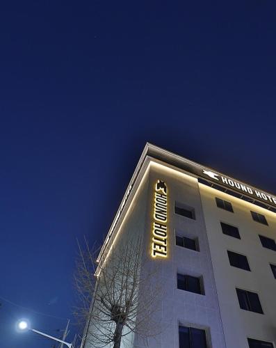 Gallery image of Daegu Seongseo Hound Daegu Seongseo Branch in Pyŏng-ni