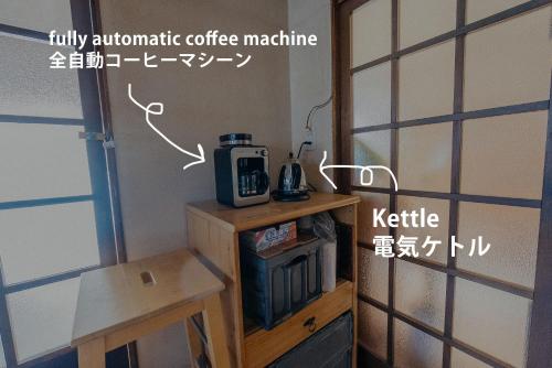 a coffee machine sitting on a table in a room at yururito guesthouse in Matsumoto