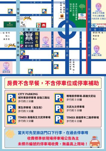 a poster of a city parking sign with different signs at I Hi Loveriver Hotel in Kaohsiung