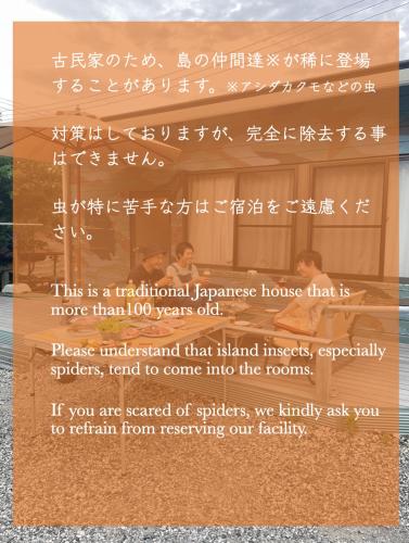 Fotografie z fotogalerie ubytování MOTOMACHI BASE 少人数向け一棟貸し v destinaci Oshima