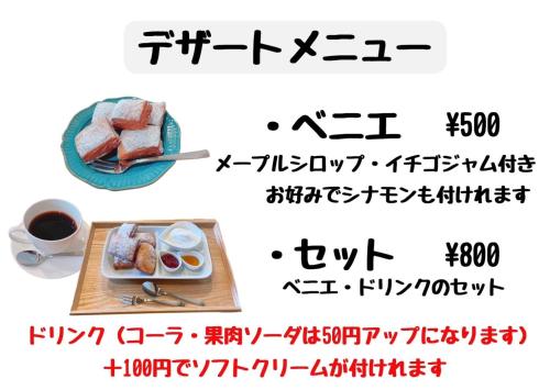 a plate of sushi and a cup of coffee at sukumoゲストハウス 和NAGOMI in Sukumo