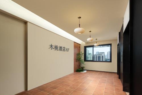 a hallway of a building with a sign on the wall at 木桃酒店Mutao Hotel in Hangzhou