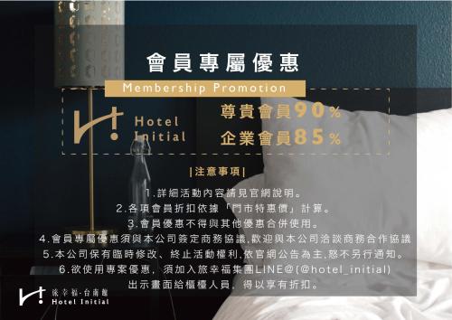 a poster for a hotel exhibit with a picture of a building at Hotel Initial-Tainan in Tainan