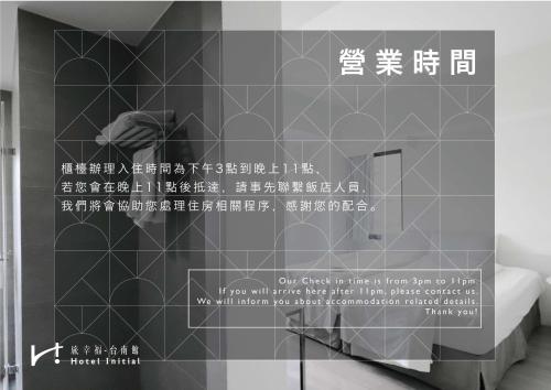 a sign in a bathroom with writing on a wall at Hotel Initial-Tainan in Tainan