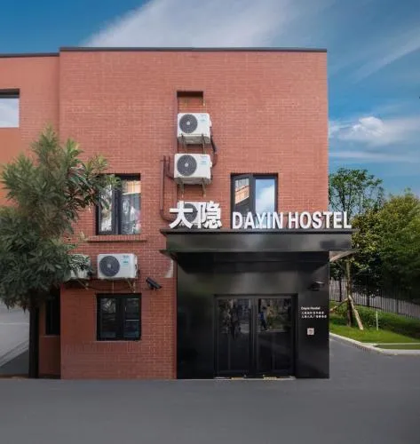 Dayin International Youth Hostel -Near People's Square & Old Town -Social Area -Bar -Café -Gym -Free Laundry Luggage Storage -24H Front Desk -English Service