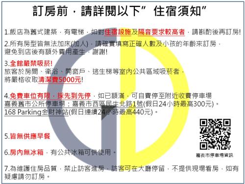 a group of chinese words with a peace symbol at Gene Long Haiy Att Hotel in Chiayi City