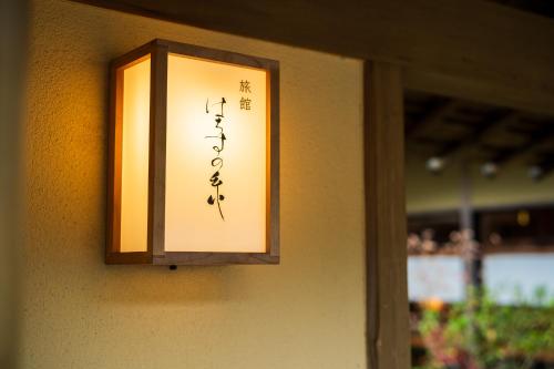 由布市にある旅館 はちすの糸 Ryokan HachisunoItoのギャラリーの写真