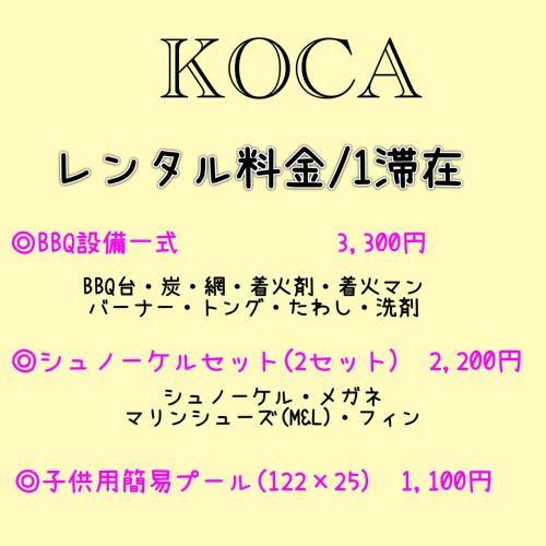 人気の石垣島北部 元牛小屋古民家cottage KOCA Beach徒歩5分に飾ってある許可証、賞状、看板またはその他の書類