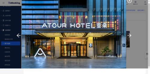 Certifikát, hodnocení, plakát nebo jiný dokument vystavený v ubytování Atour Hotel Chongqing Yongchuan High-Speed Xinglong Lake