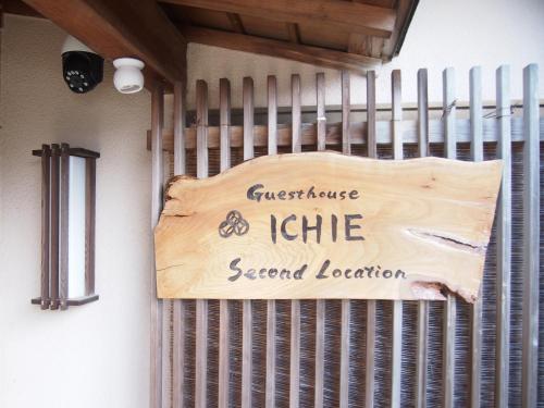 a sign that reads guest house and life second location at ICHIE Second Location in Tanabe