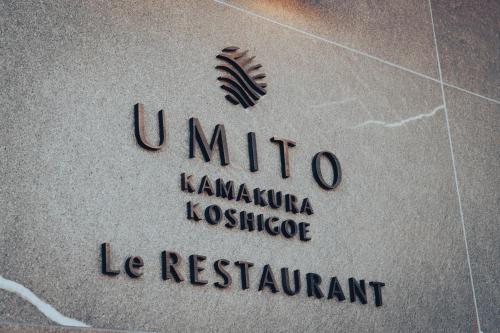 a sign that says mulino lanzarote insurancebestosle restaurant at UMITO Kamakura Koshigoe in Kamakura