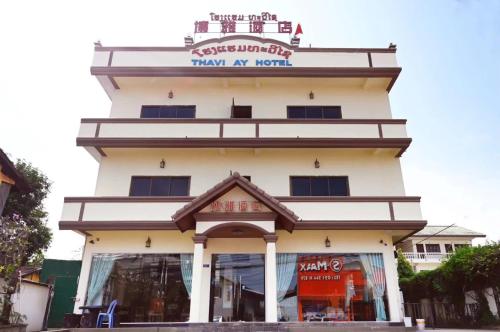Gallery image of 博雅酒店 in Vientiane