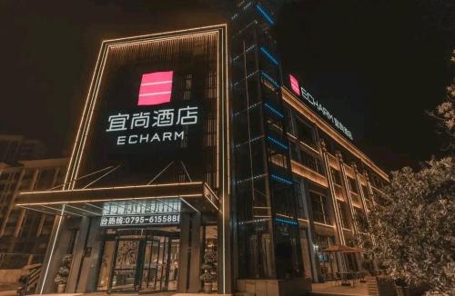 a building with a sign on the side of it at Echarm Hotel Fengcheng Fengshui Lake in Sunjiadu