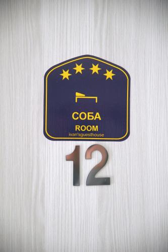 Ein Zertifikat, Auszeichnung, Logo oder anderes Dokument, das in der Unterkunft Ivan's guesthouse ausgestellt ist