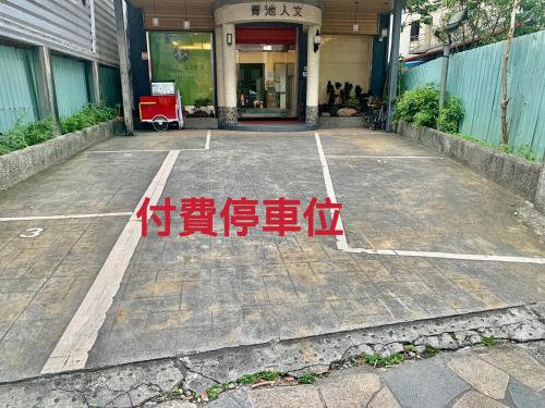 an empty parking lot in front of a building at AOIKE Hot Spring Hotel in Jiaoxi
