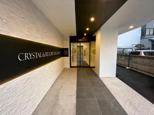an entrance to a building with a sign on the wall at CRYSTAL & RESORT Exclusive in Fukuoka