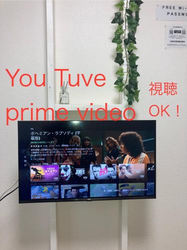 skyroom ijiriにあるテレビまたはエンターテインメントセンター