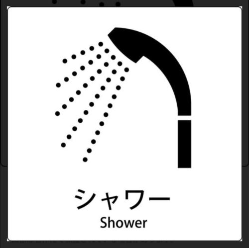 a cartoon image of a shower with the words showower at j22 Authentic Trad villa experience in Onomichi