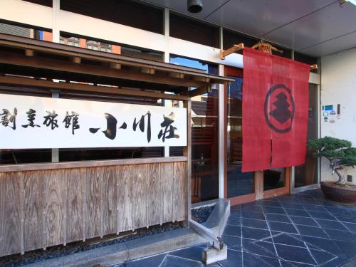 a window of a restaurant with a red flag at 割烹旅館小川荘 in Ōmiya