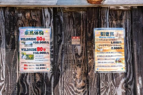 a sign on a wooden wall with signs on it at MolinHotels102-アクティビティを満喫できる札幌定山渓 天然温泉付 - W-beds2&S-beds3 in Jozankei
