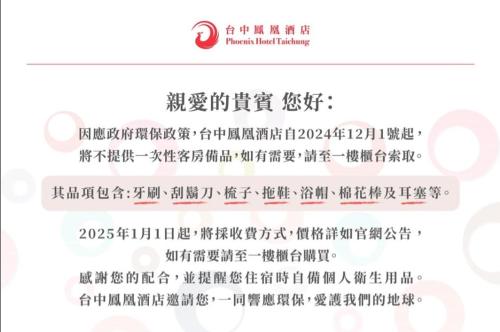 Certifikát, hodnocení, plakát nebo jiný dokument vystavený v ubytování Phoenix Hotel Taichung
