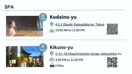a screenshot of a website with a picture of a woman at Rooftop Haven 新小岩 in Tokyo