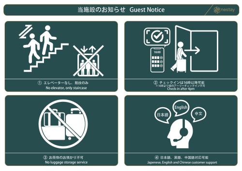 a set of four signs about guest noise at nestay villa tokyo takanawa in Tokyo