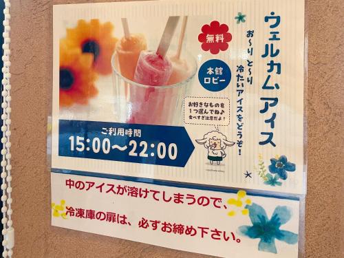 a sign on a wall with a container of food at Route Inn Grantia Ishigaki in Ishigaki Island