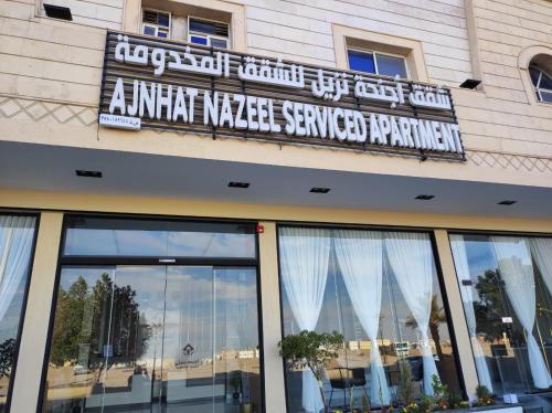 Φωτογραφία από το άλμπουμ του اجنحة نزيل σε Ταμπούκ