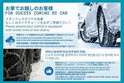 a flyer for a car covered in snow at The Guest Villa 箱根湯本 V-II in Hakone