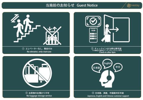 a set of four signs for a guest motel at nestay inn tokyo tsukiji in Tokyo