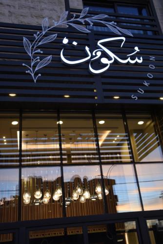 a store front with a chandelier in the window at Sukoon Hotel Amman in Amman