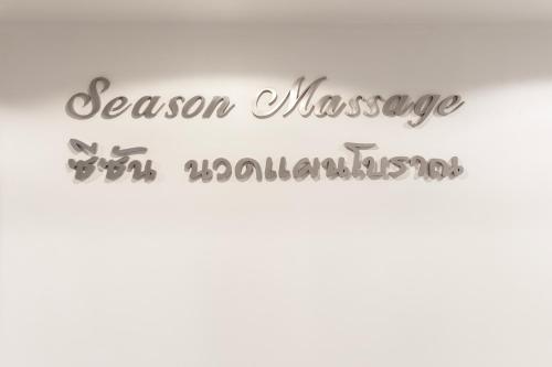 Gallery image of New Season Hotel in Hat Yai