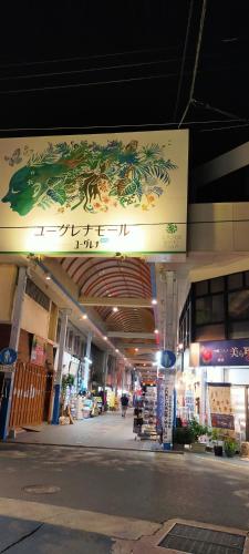チアーズ 離島ﾀｰﾐﾅﾙ歩4分 ﾌﾟﾛｼﾞｪｸﾀｰ有 WiFi無料 ﾀﾞｰﾂ有 無料P1台分付