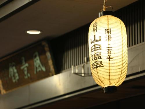 Fotografie z fotogalerie ubytování Fukeikan 風景館 v destinaci Takayama