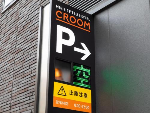 Sijil, anugerah, tanda atau dokumen lain yang dipamerkan di Nishitetsu Hotel Croom Nagoya