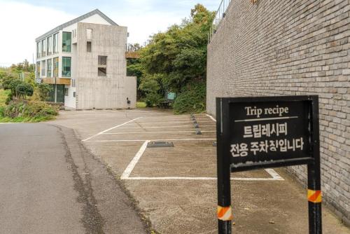 済州市にあるTrip Recipeのギャラリーの写真